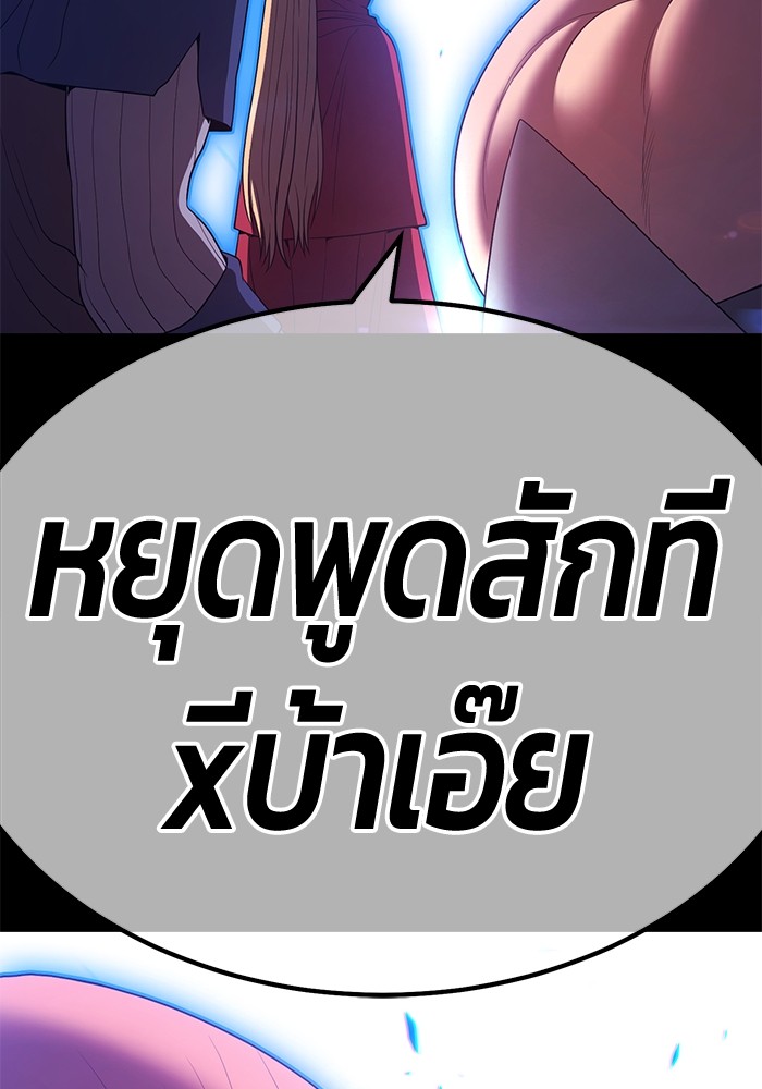 อ่านการ์ตูน +99 Wooden Stick 78 ภาพที่ 215