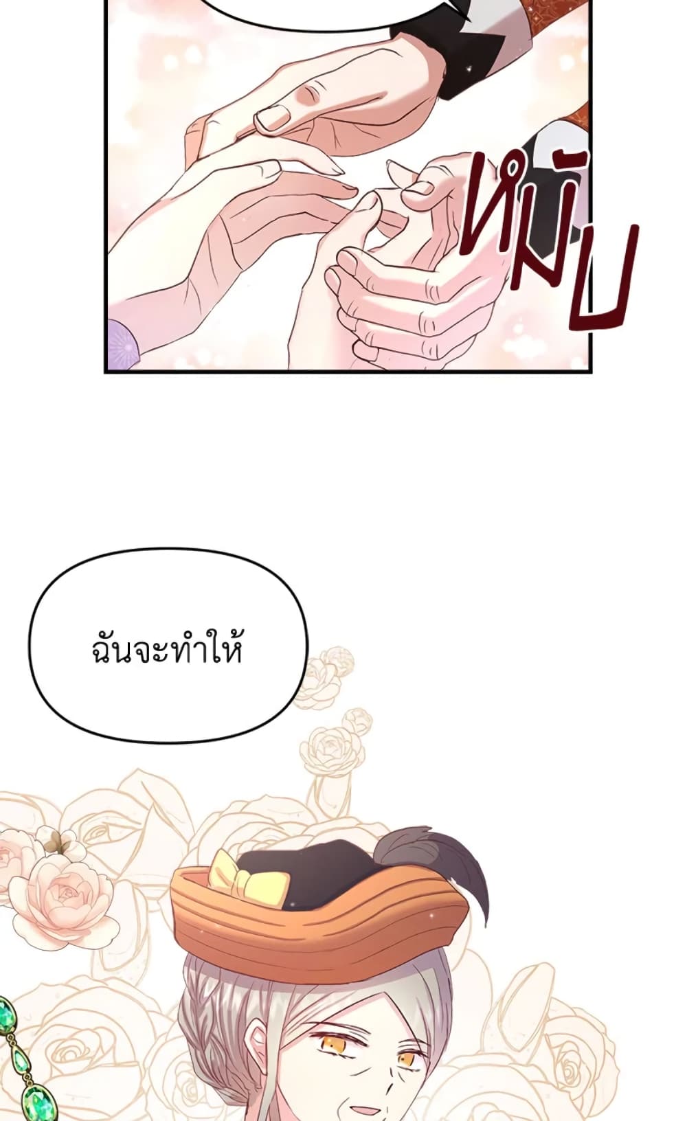 อ่านการ์ตูน I Didn’t Save You To Get Proposed To 10 ภาพที่ 47