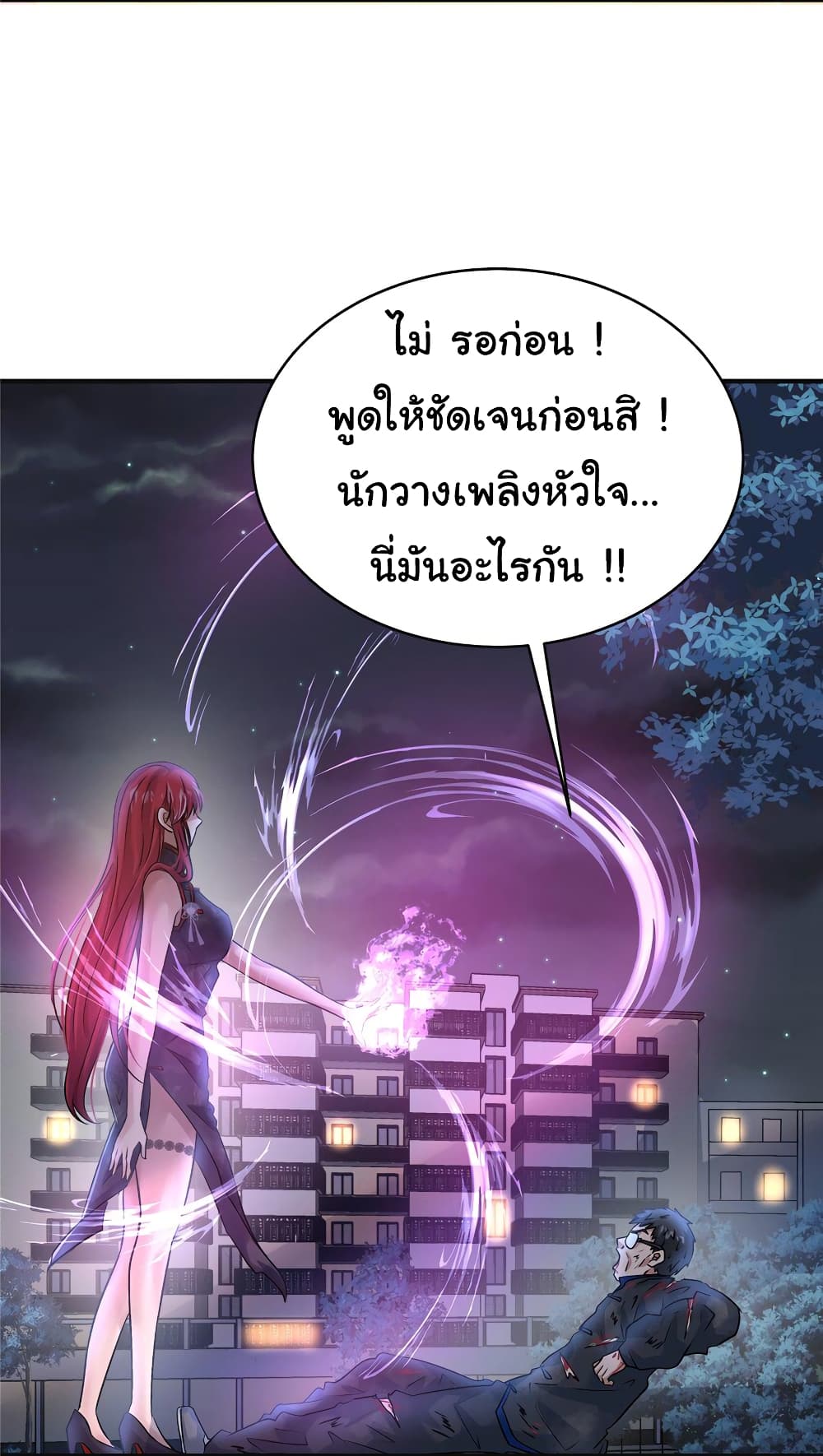 อ่านการ์ตูน Live Steadily, Don’t Wave 67 ภาพที่ 41