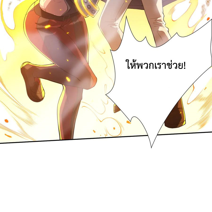 อ่านการ์ตูน Ultimate Soldier 103 ภาพที่ 51