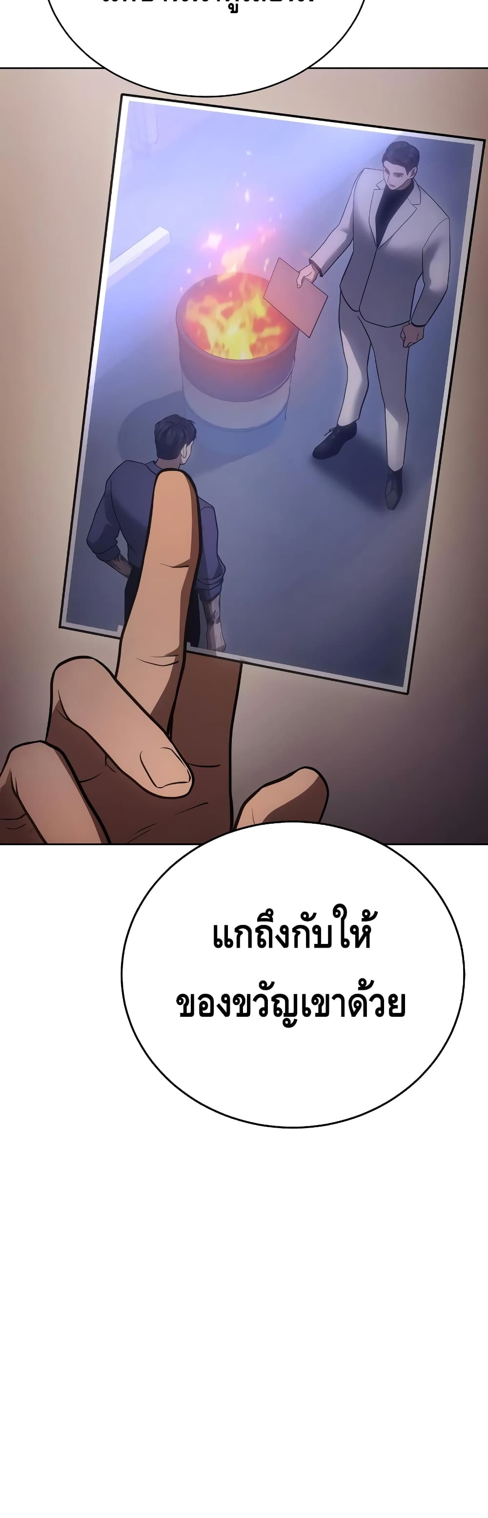 อ่านการ์ตูน BaekXX 20 ภาพที่ 39