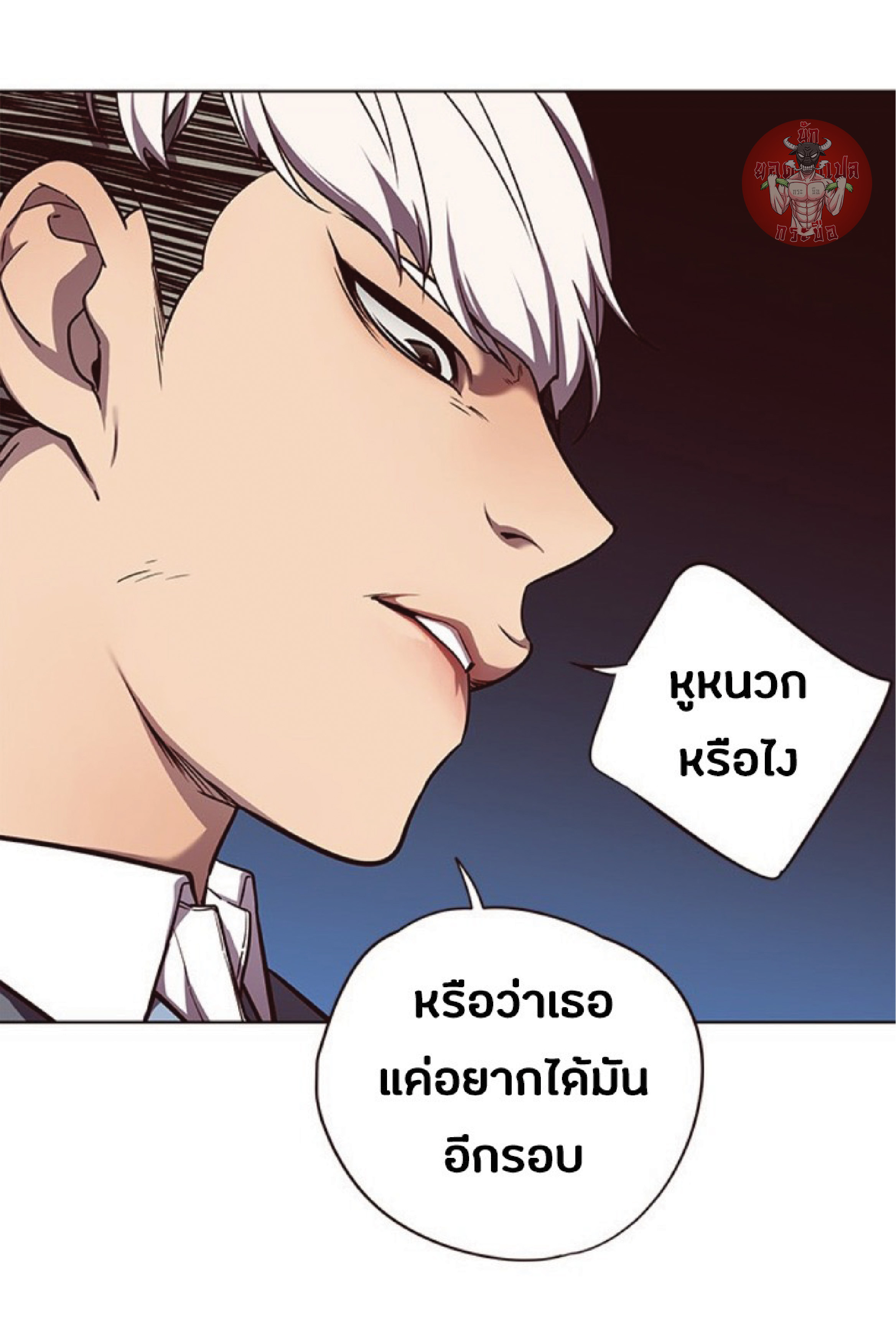 อ่านการ์ตูน Eleceed 49 ภาพที่ 3