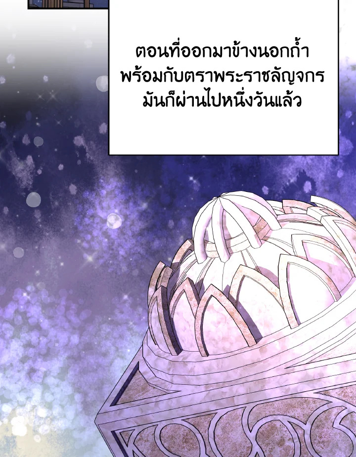 อ่านการ์ตูน Evangeline After the Ending 70 (END) ภาพที่ 86