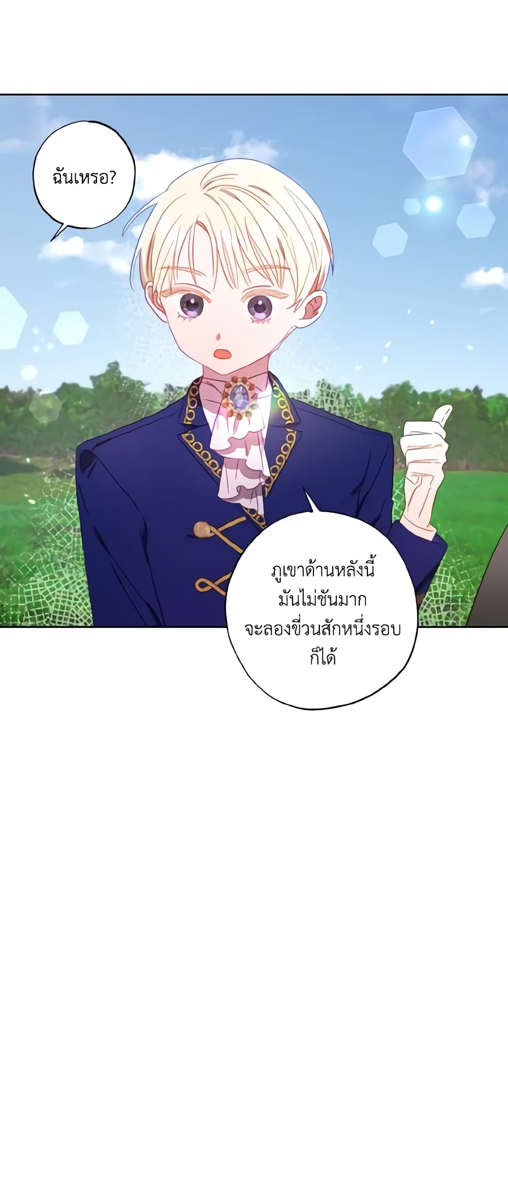 อ่านการ์ตูน I Failed to Divorce My Husband 7 ภาพที่ 54