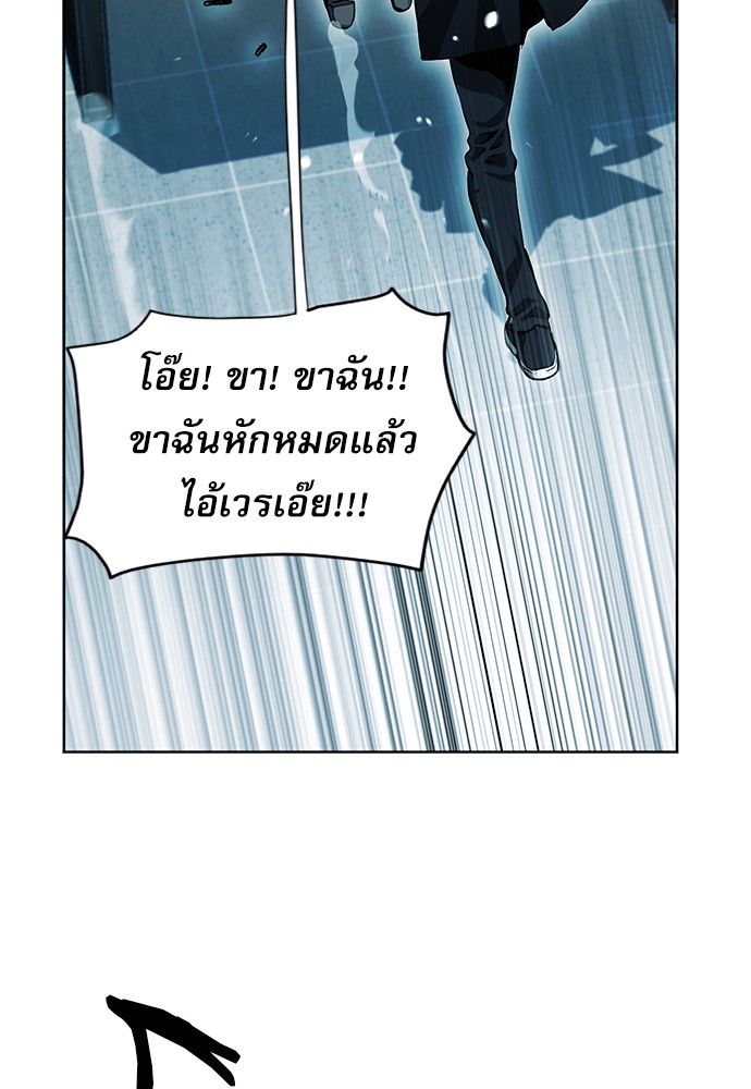 อ่านการ์ตูน Seoul Station Druid  13 ภาพที่ 38