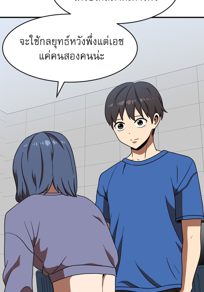 อ่านการ์ตูน Double Click 76 ภาพที่ 119