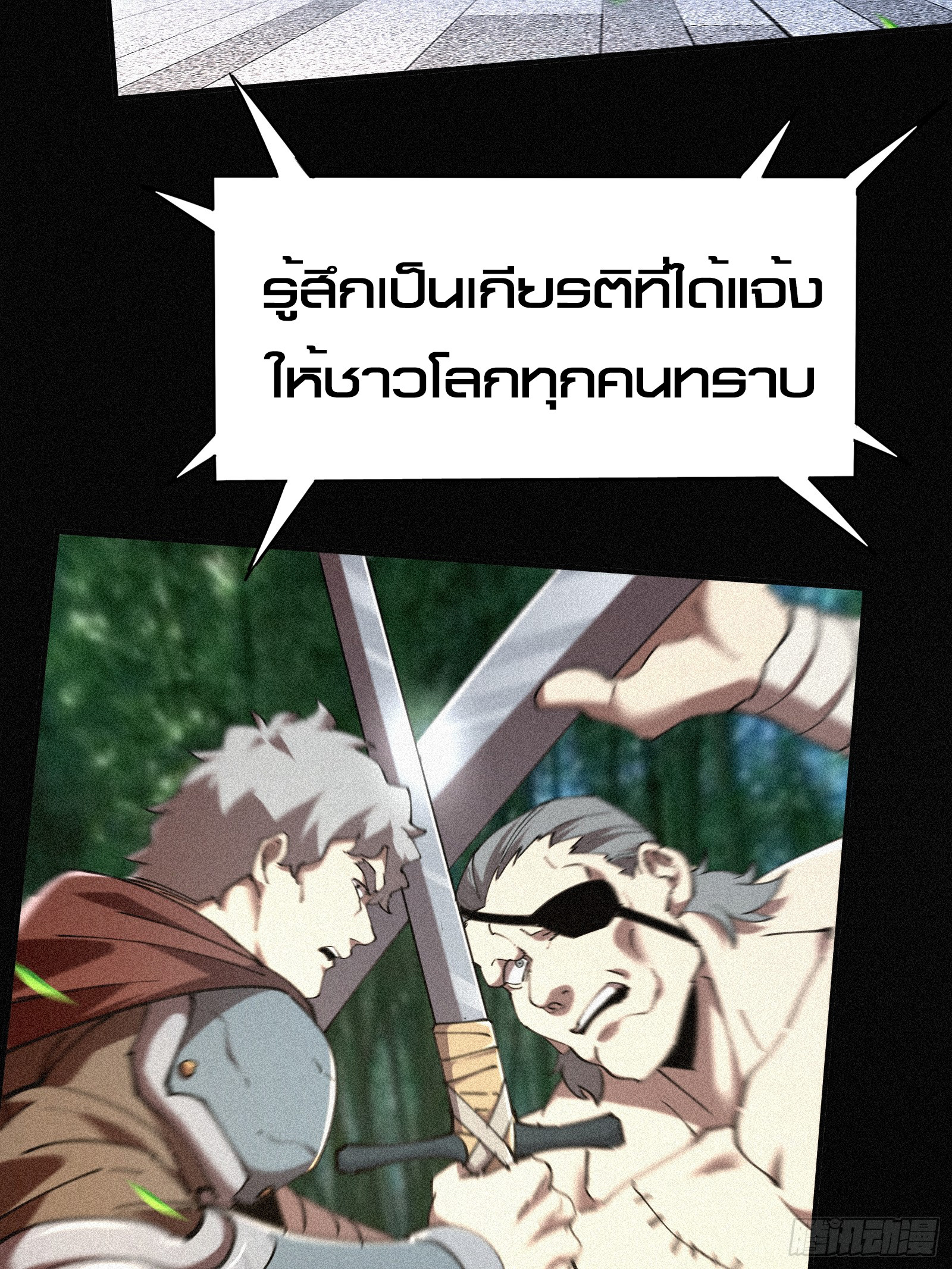 อ่านการ์ตูน Strongest Player Returns After A Thousand Years 4 ภาพที่ 54