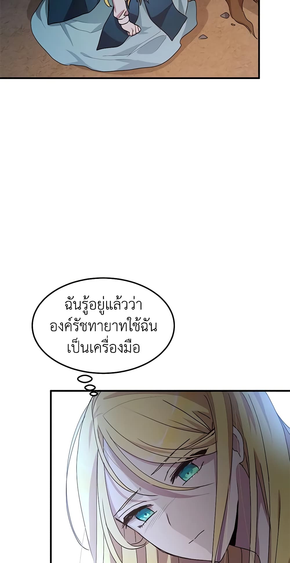 อ่านการ์ตูน What’s Wrong With You, Duke 62 ภาพที่ 45