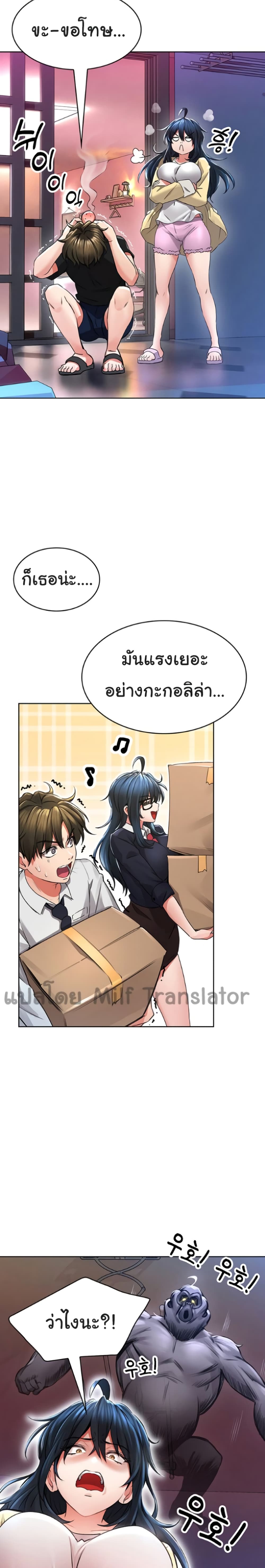 อ่านการ์ตูน Not Safe For Work 2 ภาพที่ 25