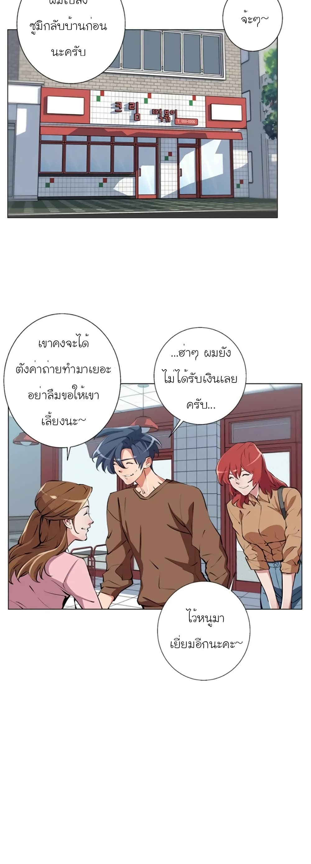 อ่านการ์ตูน I Stack Experience Through Reading Books 62 ภาพที่ 22