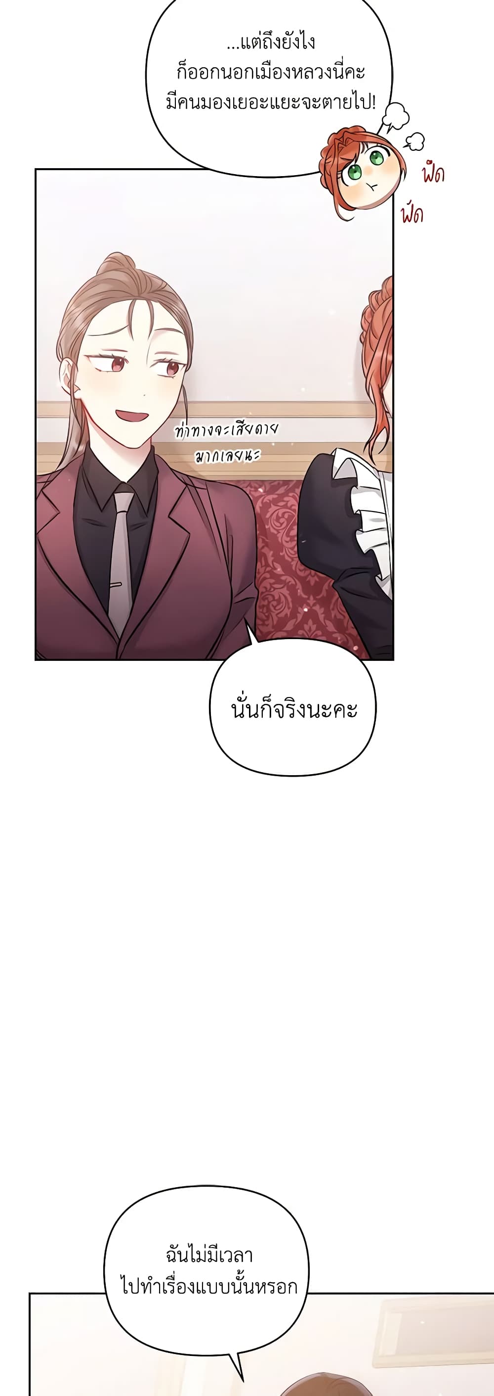 อ่านการ์ตูน I’m A Villainess, But I Picked Up the Male Lead 62 ภาพที่ 57