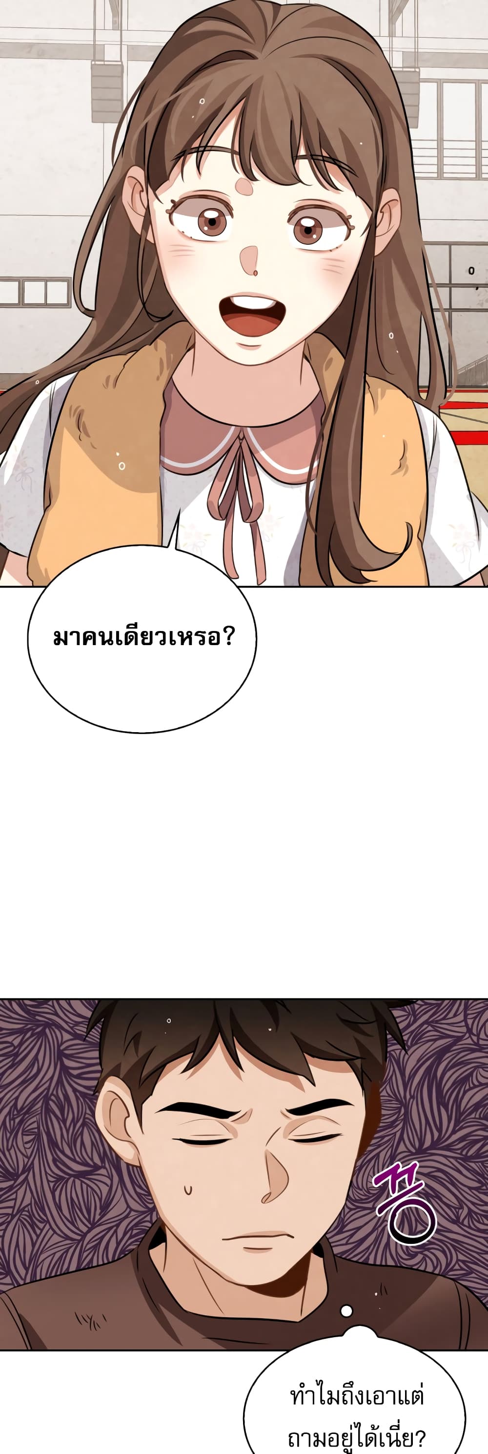 อ่านการ์ตูน Be the Actor 12 ภาพที่ 22