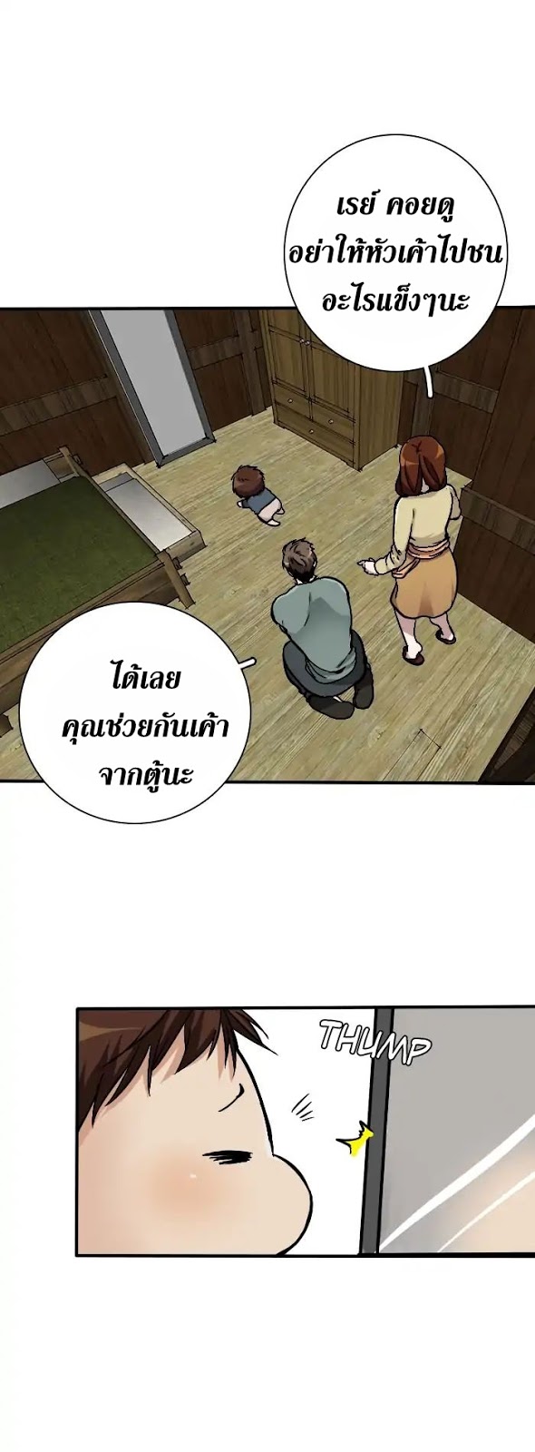 อ่านการ์ตูน The Beginning After The End 2 ภาพที่ 11