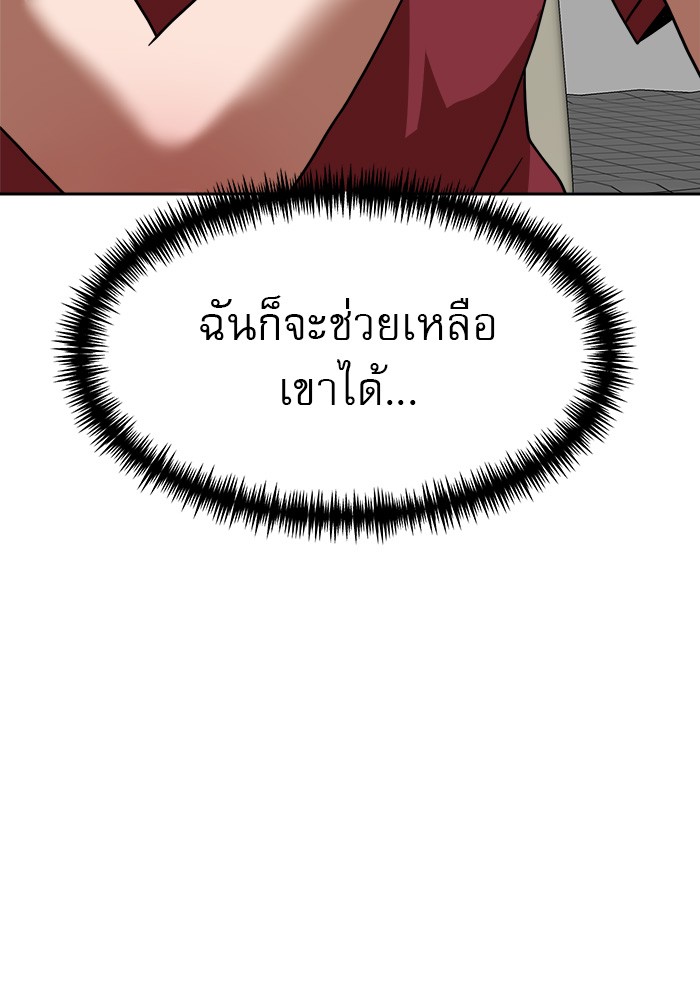 อ่านการ์ตูน Double Click 78 ภาพที่ 67