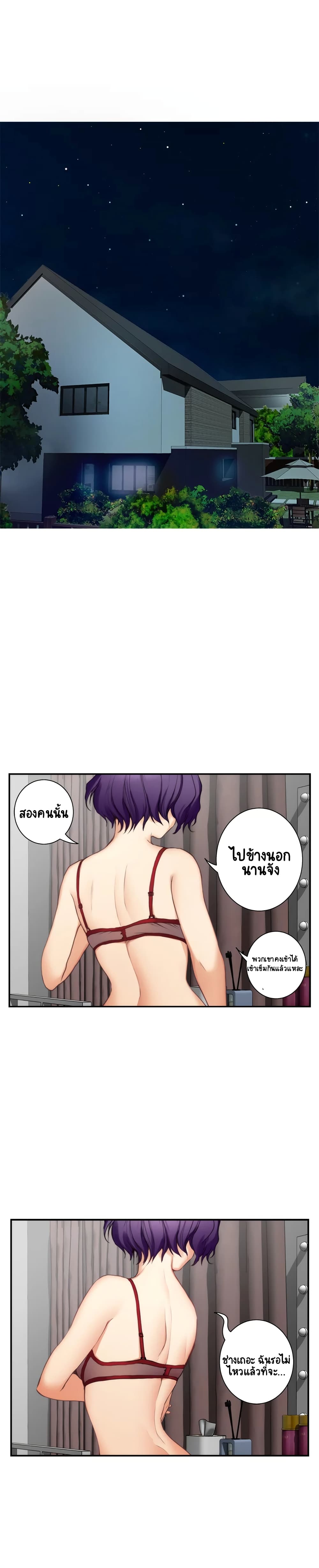 อ่านการ์ตูน S-Mate 12 ภาพที่ 21