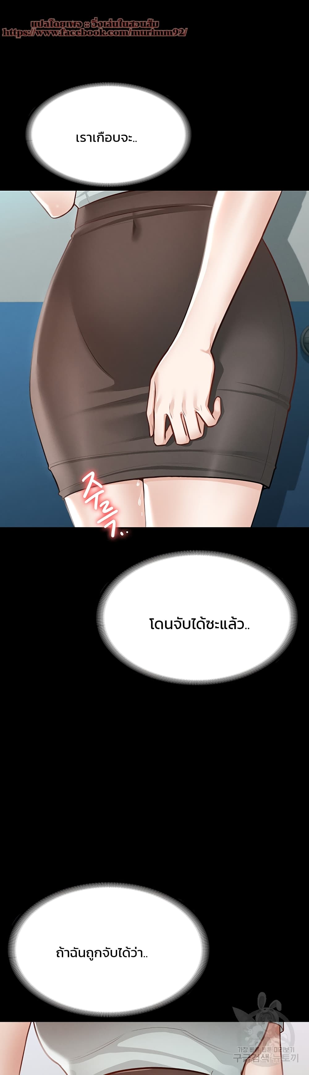 อ่านการ์ตูน Workplace Manager Privileges 11 ภาพที่ 39