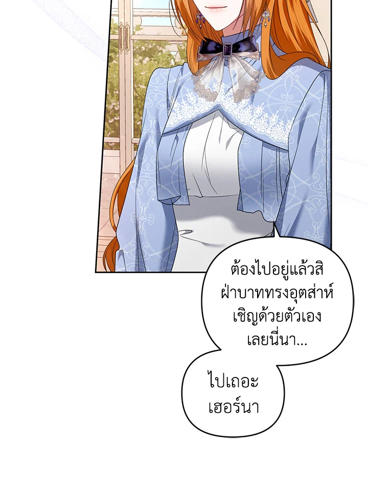 อ่านการ์ตูน Helena: Master of the Guardian Stone 31 ภาพที่ 56