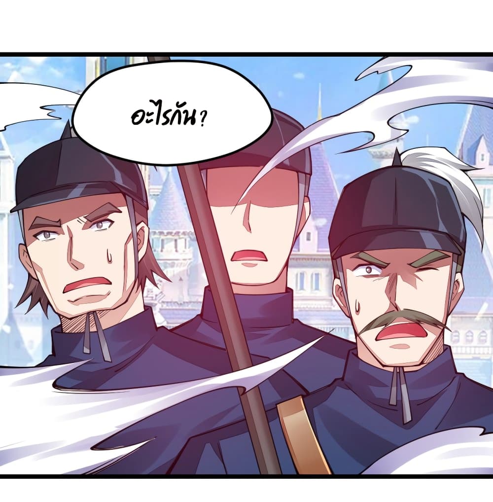 อ่านการ์ตูน Sword God’s Life Is Not That Boring 20 ภาพที่ 37