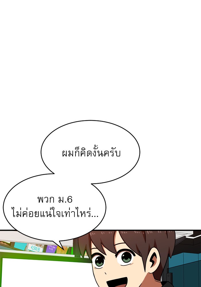 อ่านการ์ตูน Double Click 71 ภาพที่ 15