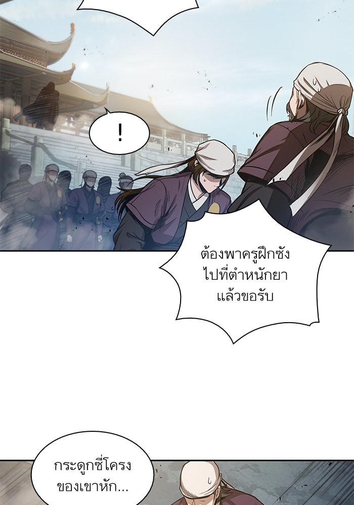 อ่านการ์ตูน Nano Machine 37 ภาพที่ 63