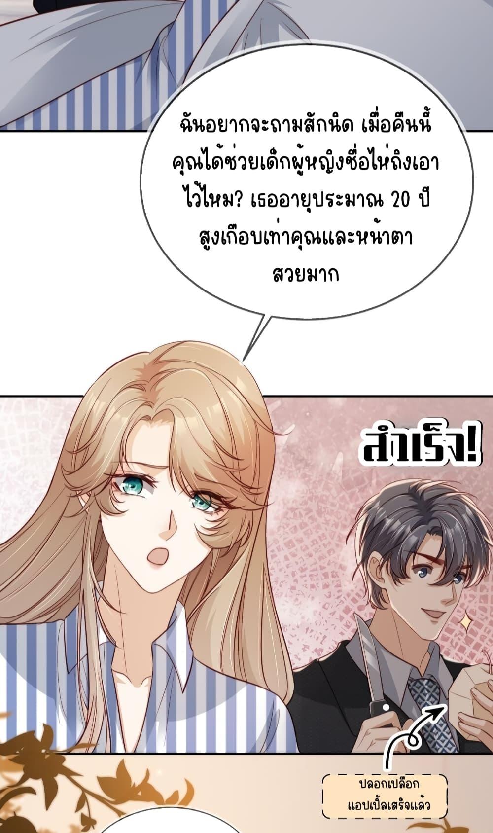 อ่านการ์ตูน After Rebirth, I Married a Disabled Boss 21 ภาพที่ 6