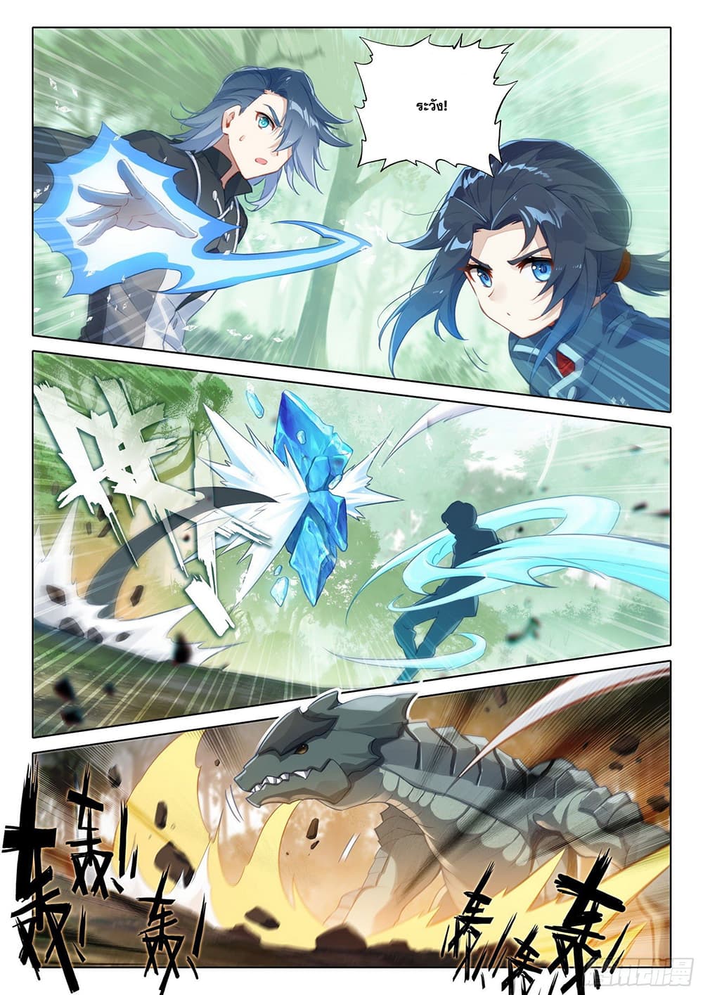 อ่านการ์ตูน Douluo Dalu 5 – Rebirth of Tang San 37 ภาพที่ 9