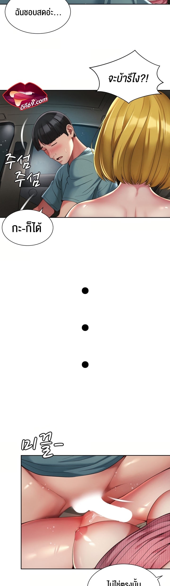 อ่านการ์ตูน The Player 8 ภาพที่ 17