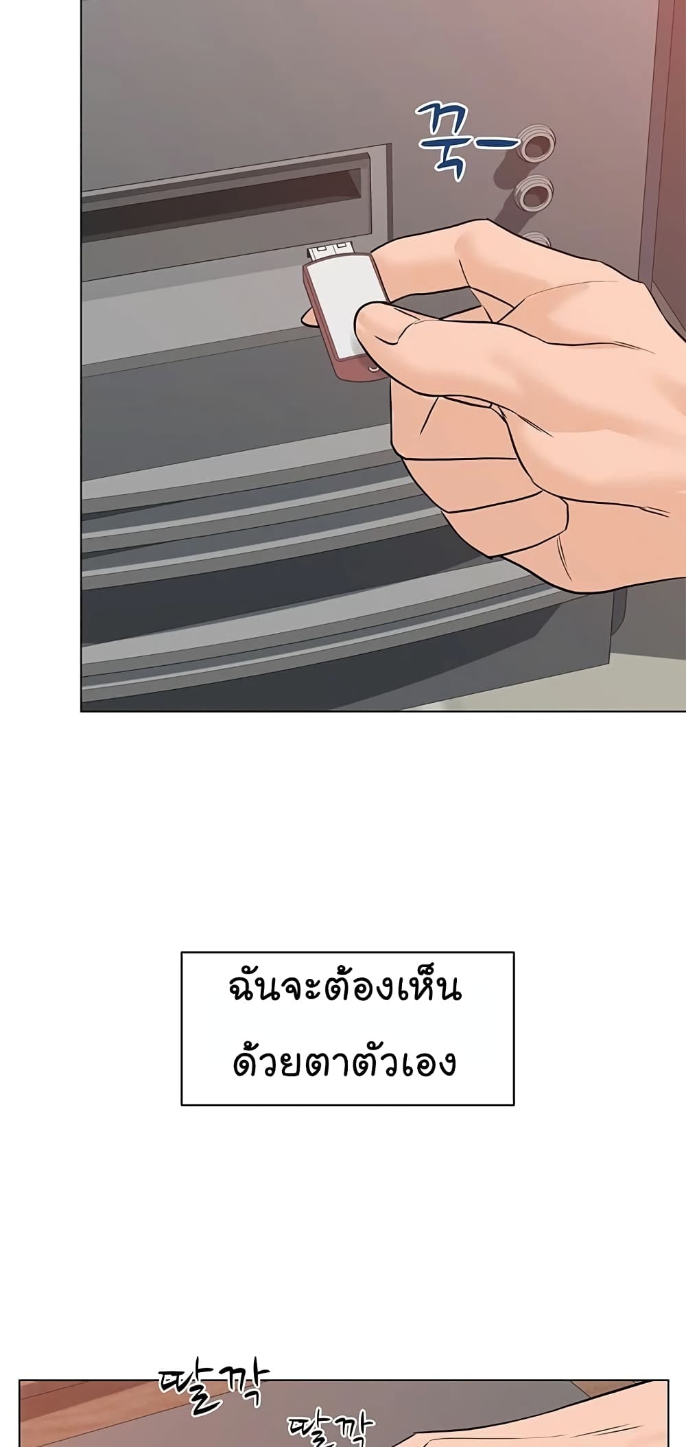 อ่านการ์ตูน From the Grave and Back 69 ภาพที่ 55