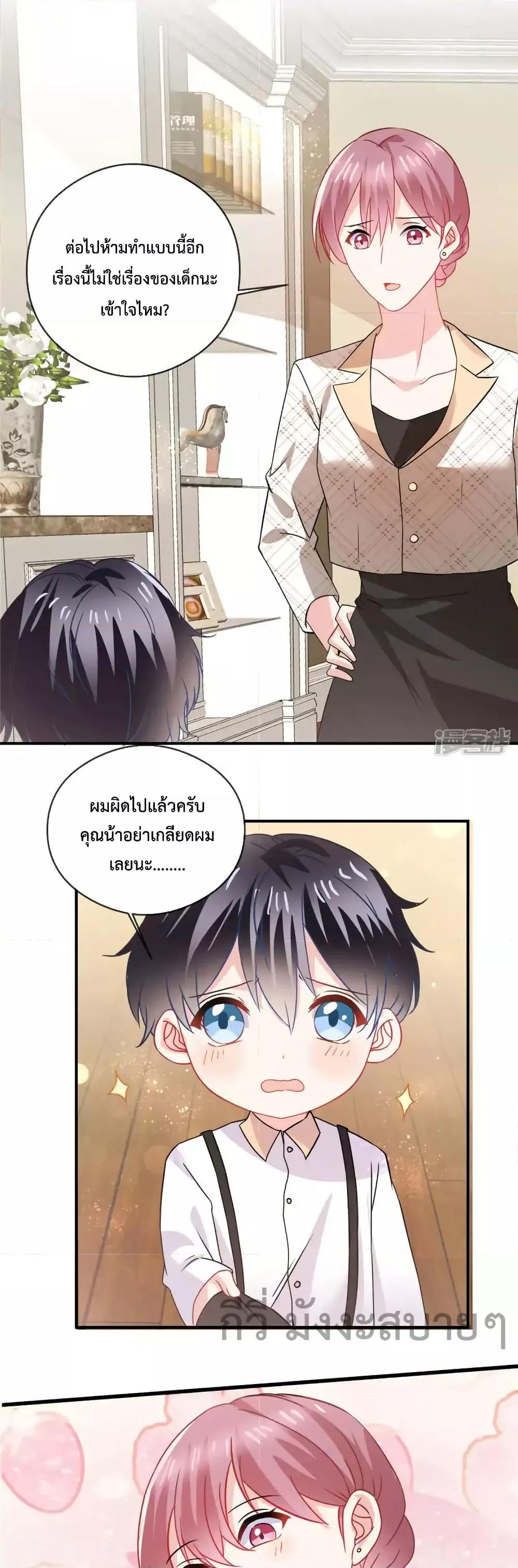 อ่านการ์ตูน Oh My Baby 74 ภาพที่ 8