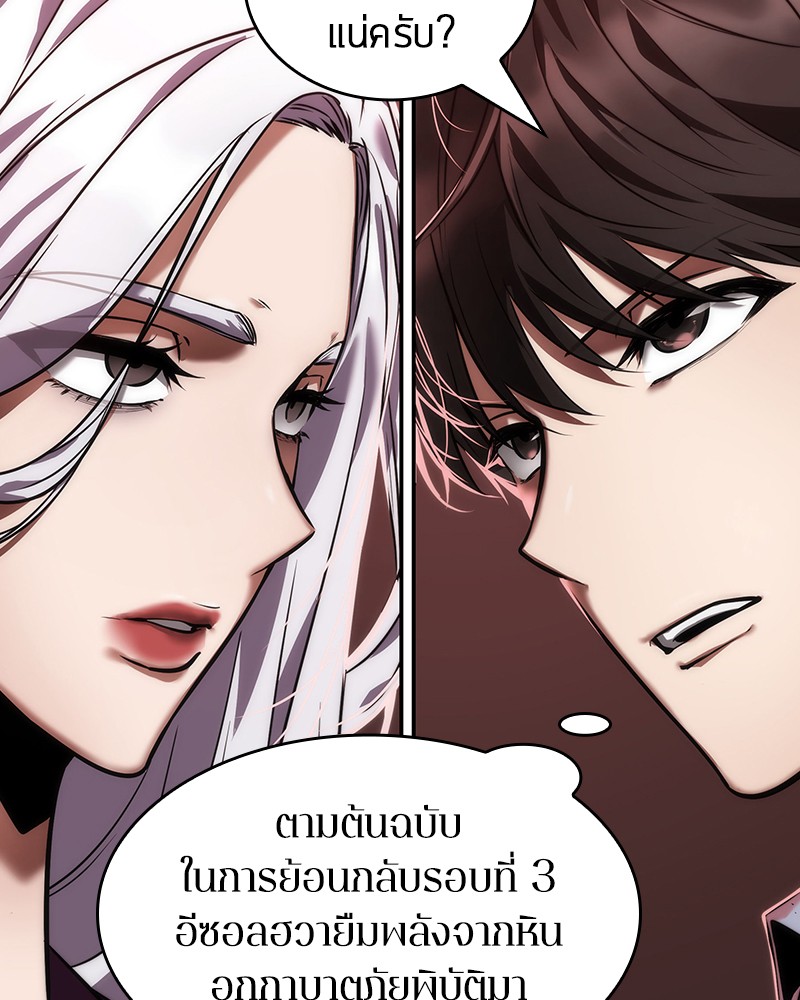 อ่านการ์ตูน Omniscient Reader 79 ภาพที่ 43