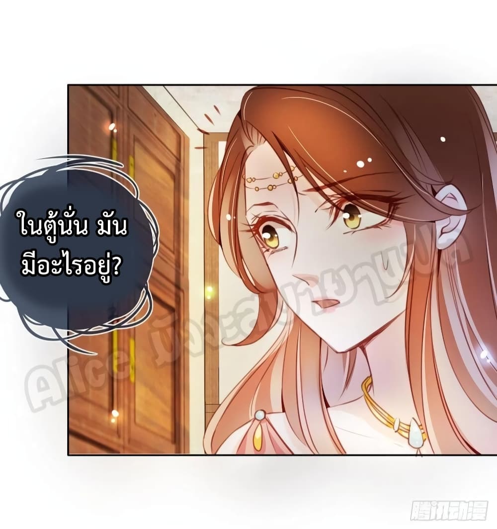 อ่านการ์ตูน She Became the White Moonlight of the Sick King 77 ภาพที่ 12