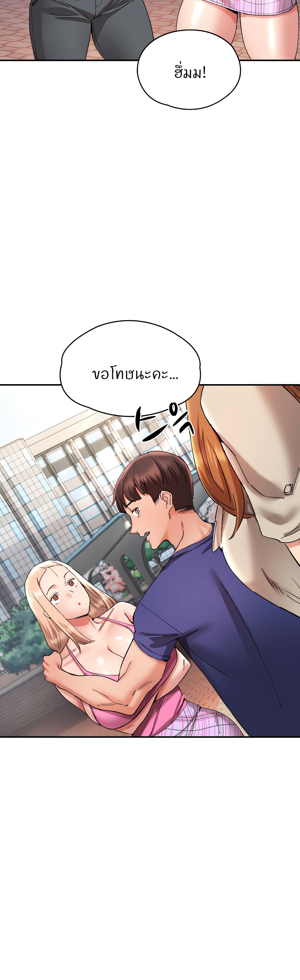 อ่านการ์ตูน Living With Two Busty Women 22 ภาพที่ 53