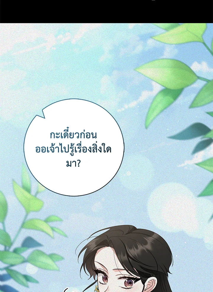 อ่านการ์ตูน 20 ภาพที่ 24