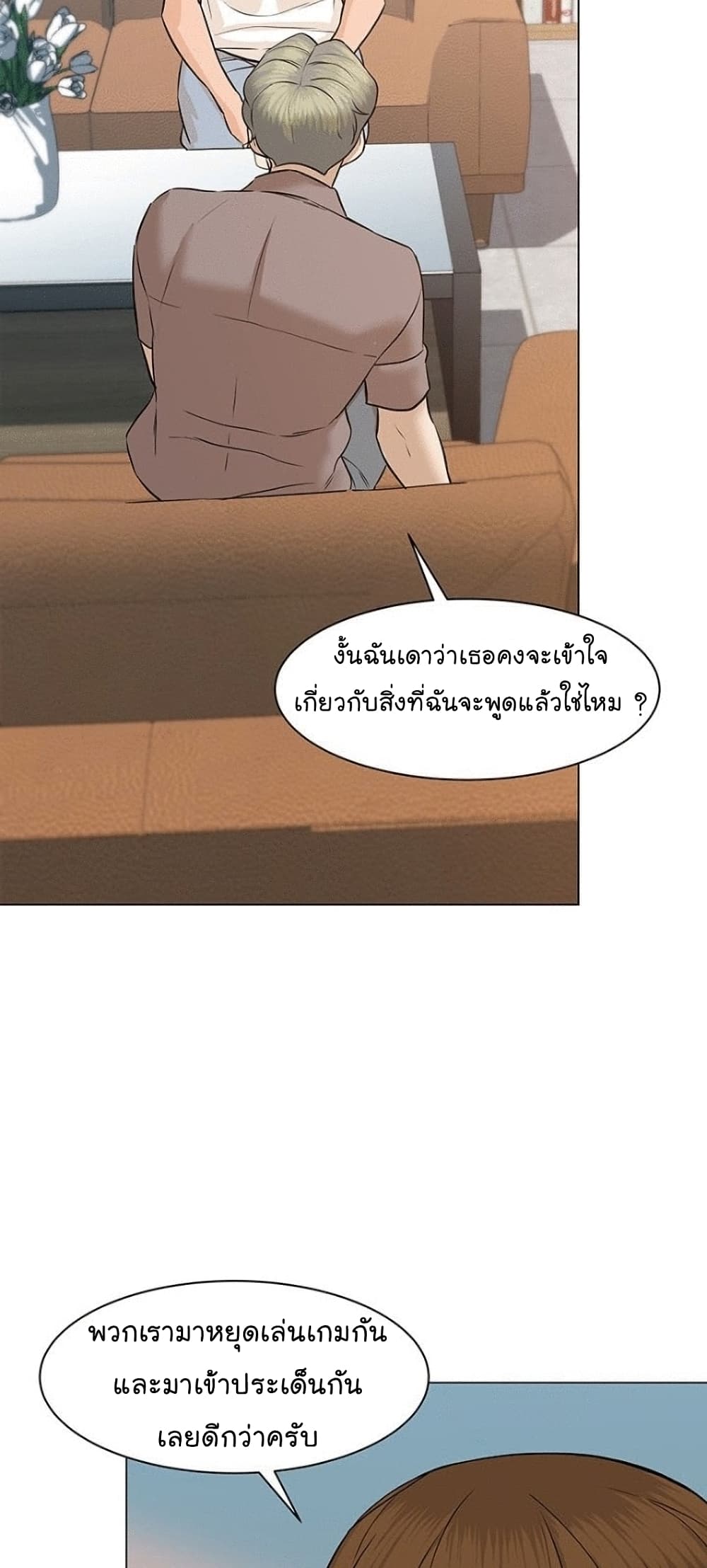 อ่านการ์ตูน From the Grave and Back 52 ภาพที่ 11