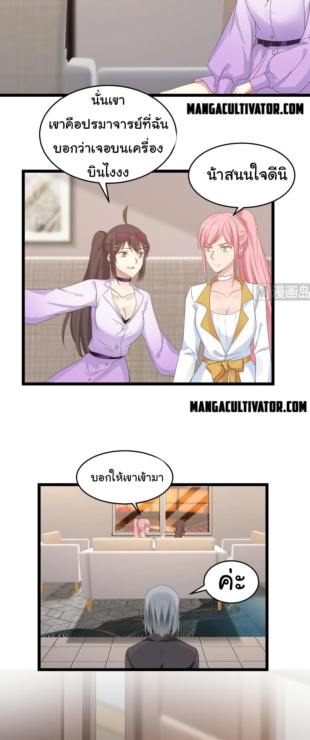 อ่านการ์ตูน I Have a Dragon in My Body 273 ภาพที่ 4