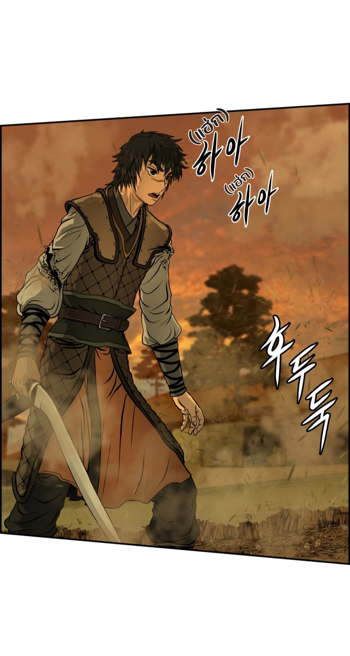 อ่านการ์ตูน Blade of Winds and Thunders 29 ภาพที่ 26