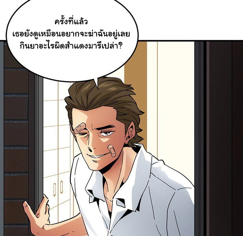 อ่านการ์ตูน Dog on Patrol 54 ภาพที่ 13