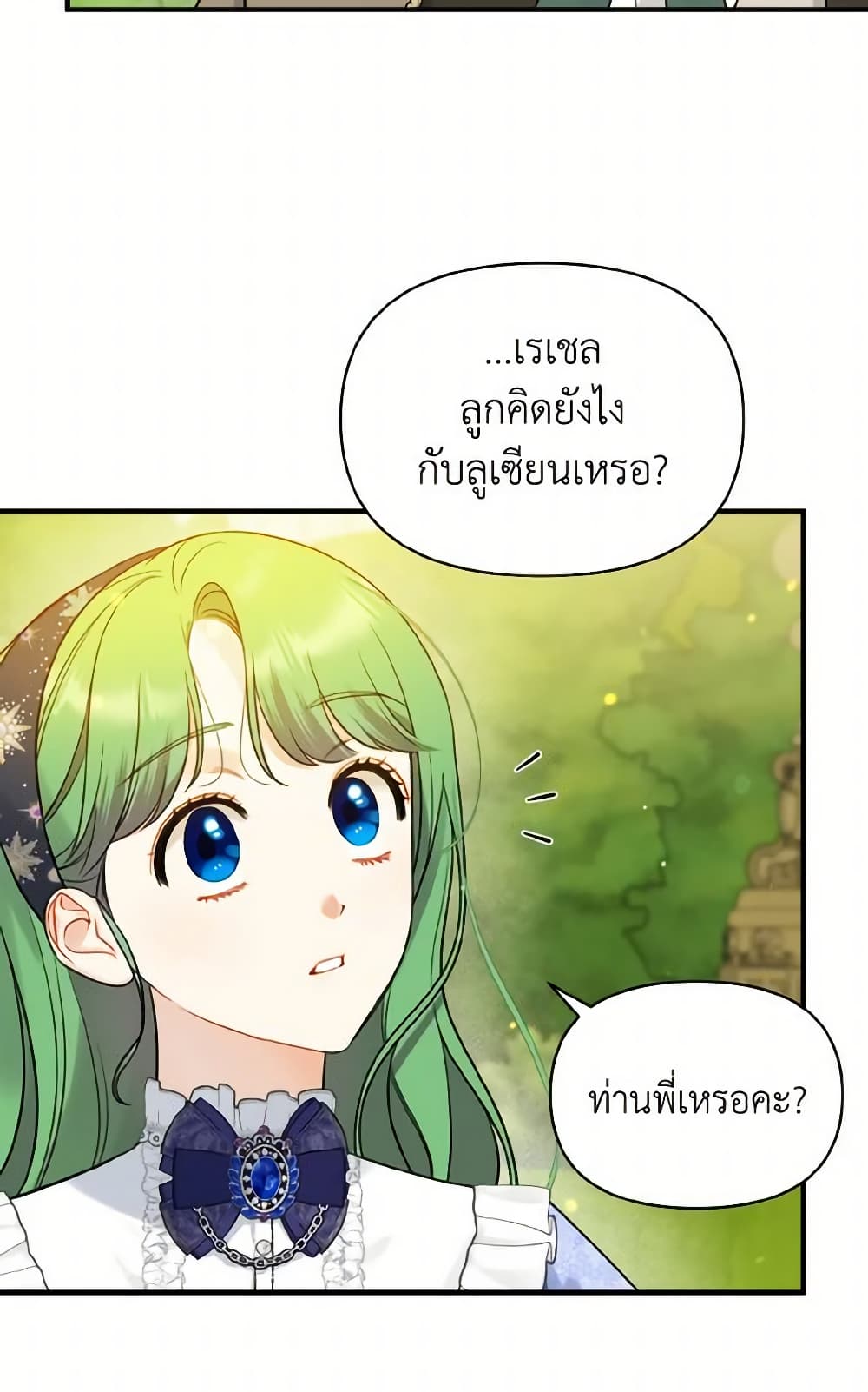 อ่านการ์ตูน I Became The Younger Sister Of A Regretful Obsessive Male Lead 34 ภาพที่ 19