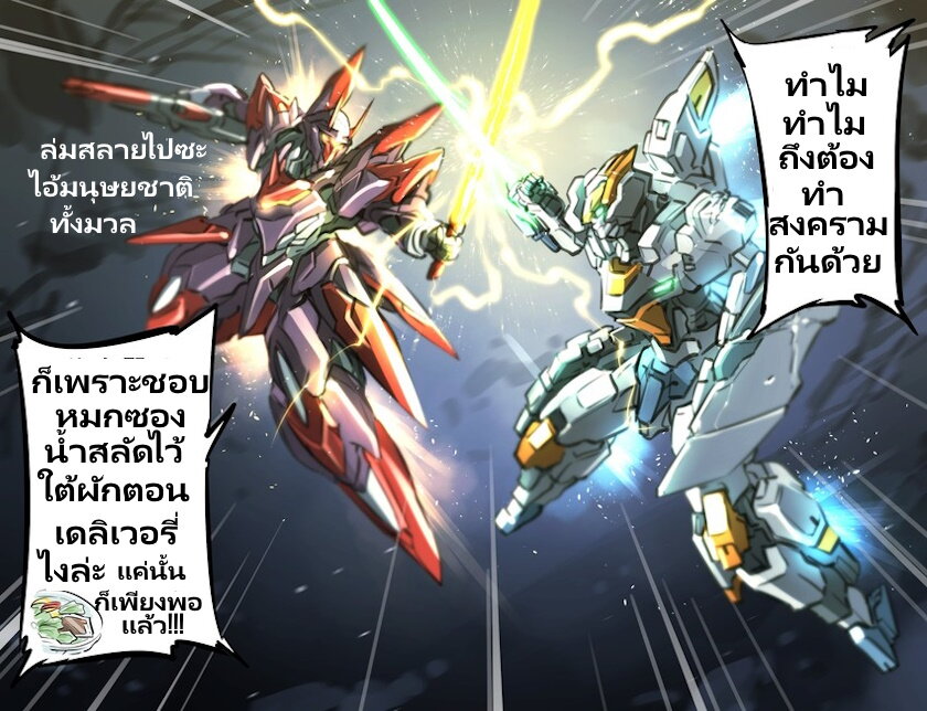 อ่านการ์ตูน Mechanical Buddy Universe 44 ภาพที่ 8