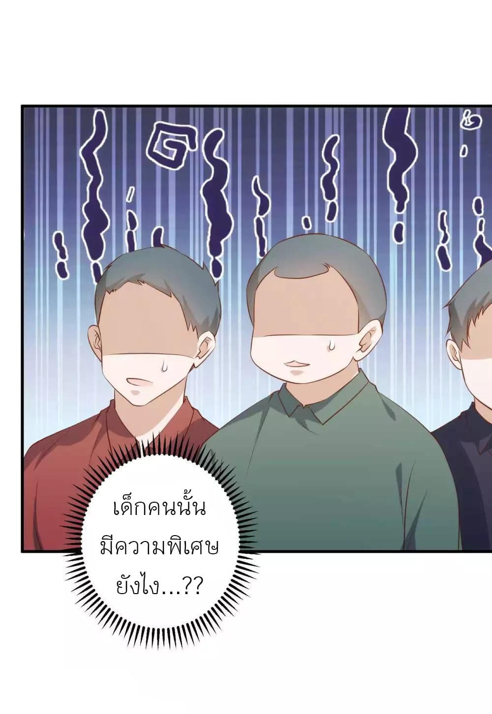 อ่านการ์ตูน God Fisherman 63 ภาพที่ 17