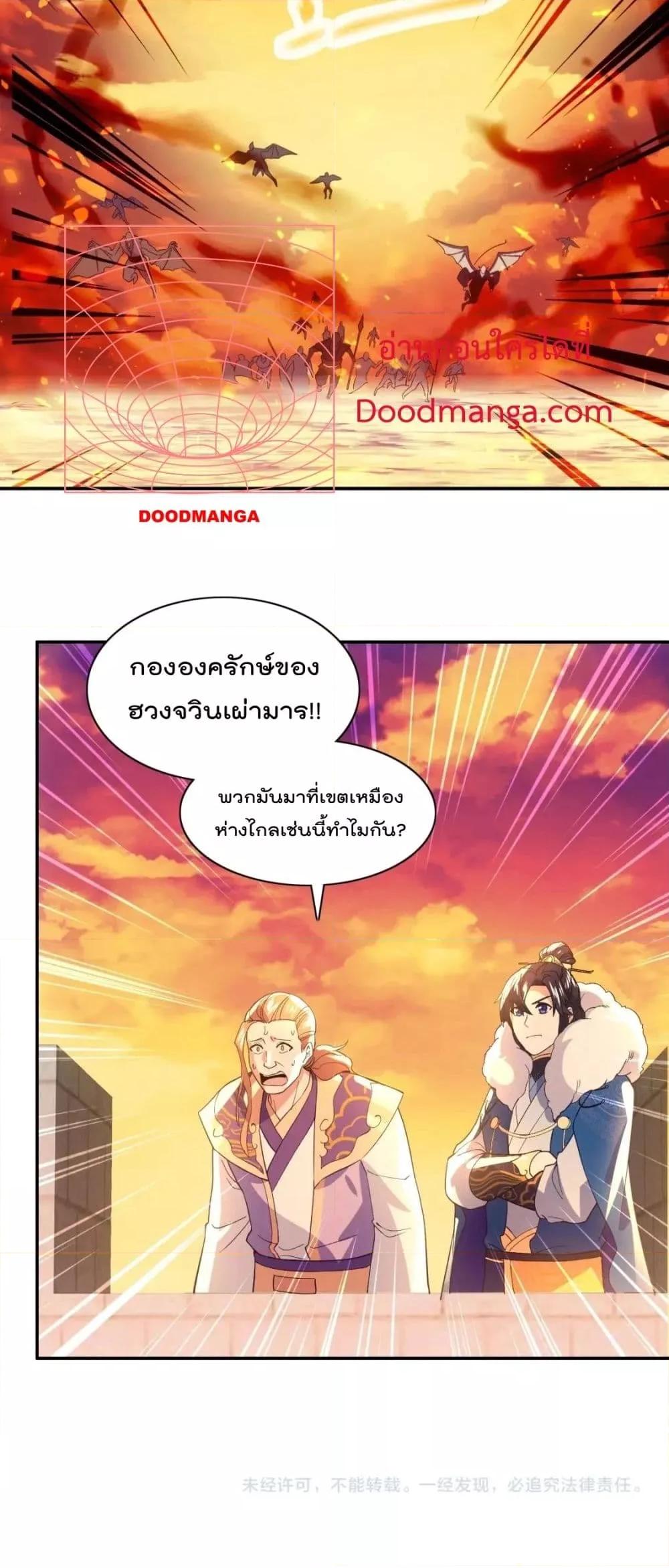 อ่านการ์ตูน If I die, I’ll be invincible 128 ภาพที่ 41