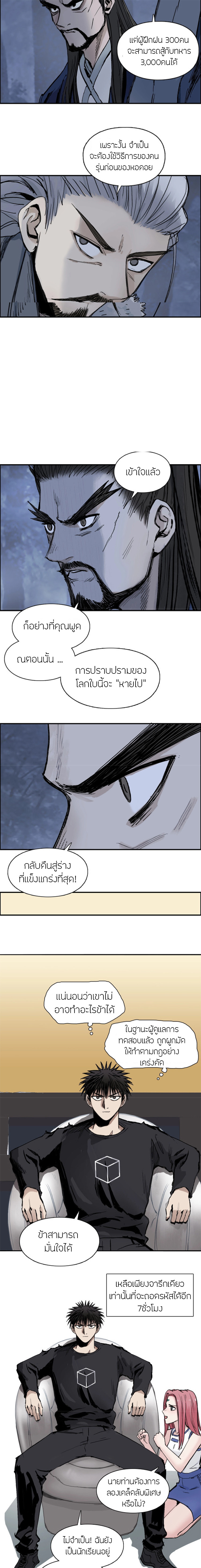 อ่านการ์ตูน Super Cube 221 ภาพที่ 12