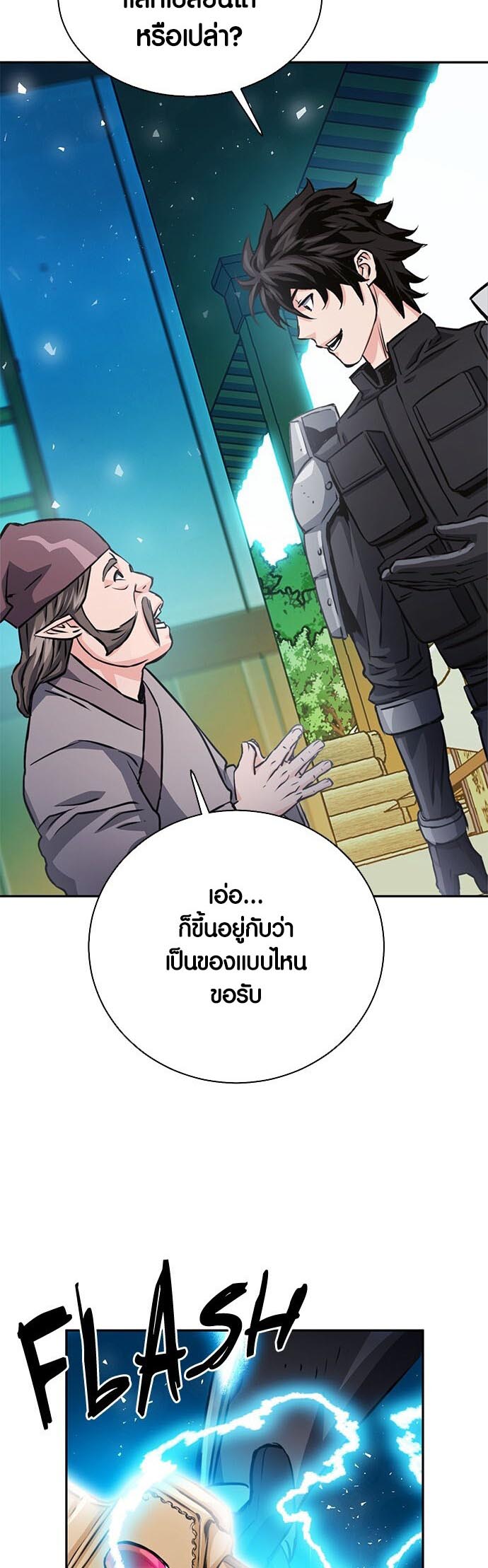 อ่านการ์ตูน Seoul Station Druid 113 ภาพที่ 25