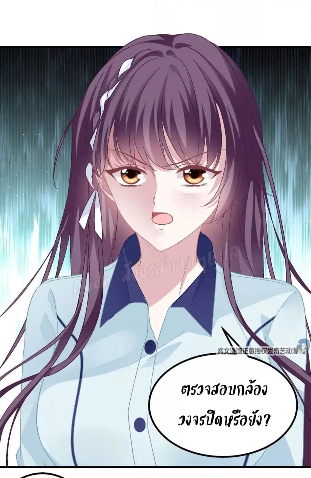 อ่านการ์ตูน The Brother’s Honey is Back! 42 ภาพที่ 35