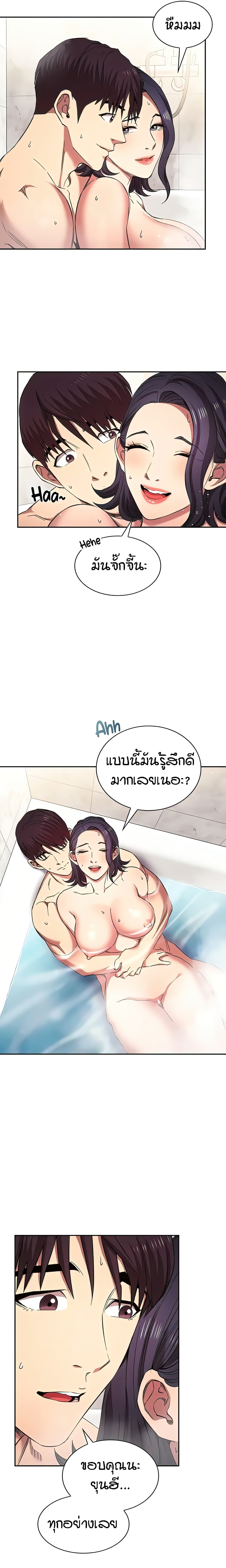 อ่านการ์ตูน Mother Hunting 99 ภาพที่ 2