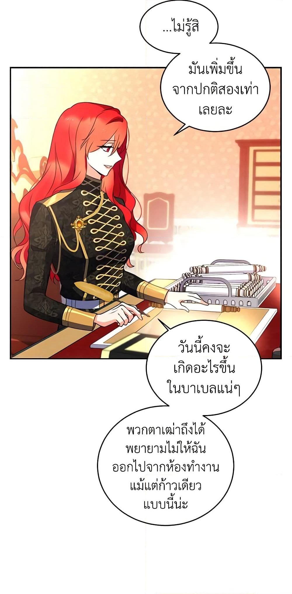 อ่านการ์ตูน Queen, You Mustn’t! 26 ภาพที่ 48