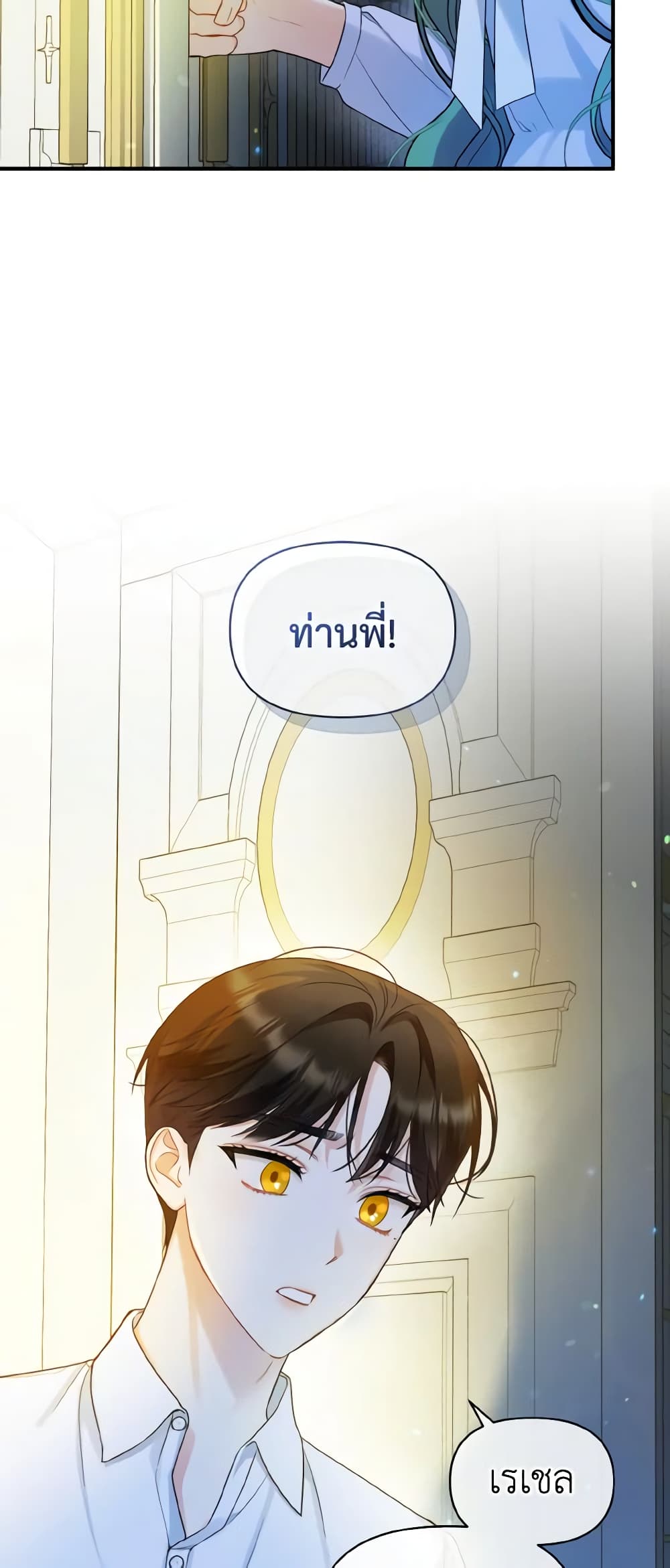 อ่านการ์ตูน I Became The Younger Sister Of A Regretful Obsessive Male Lead 30 ภาพที่ 32