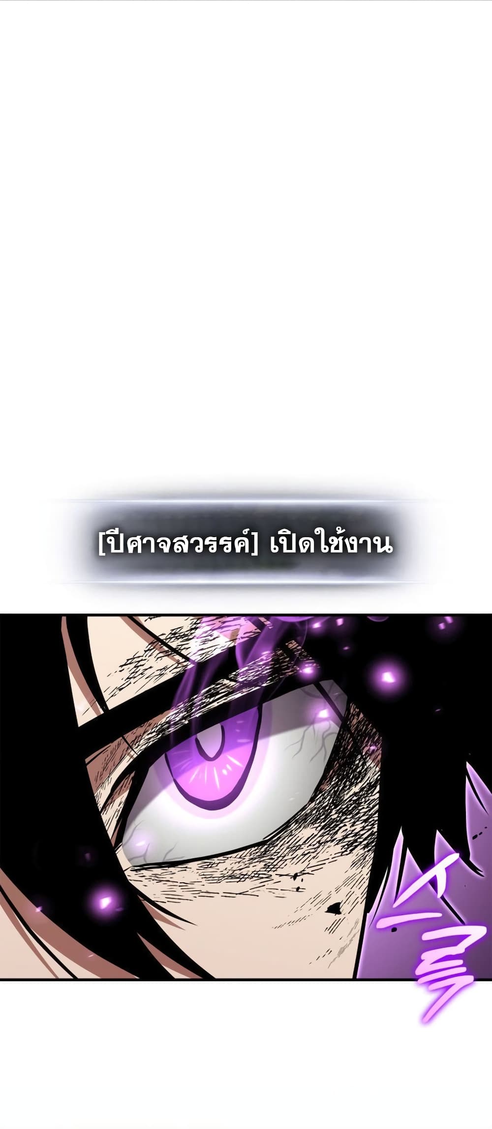 อ่านการ์ตูน Ranker’s Return (Remake) 127 ภาพที่ 51