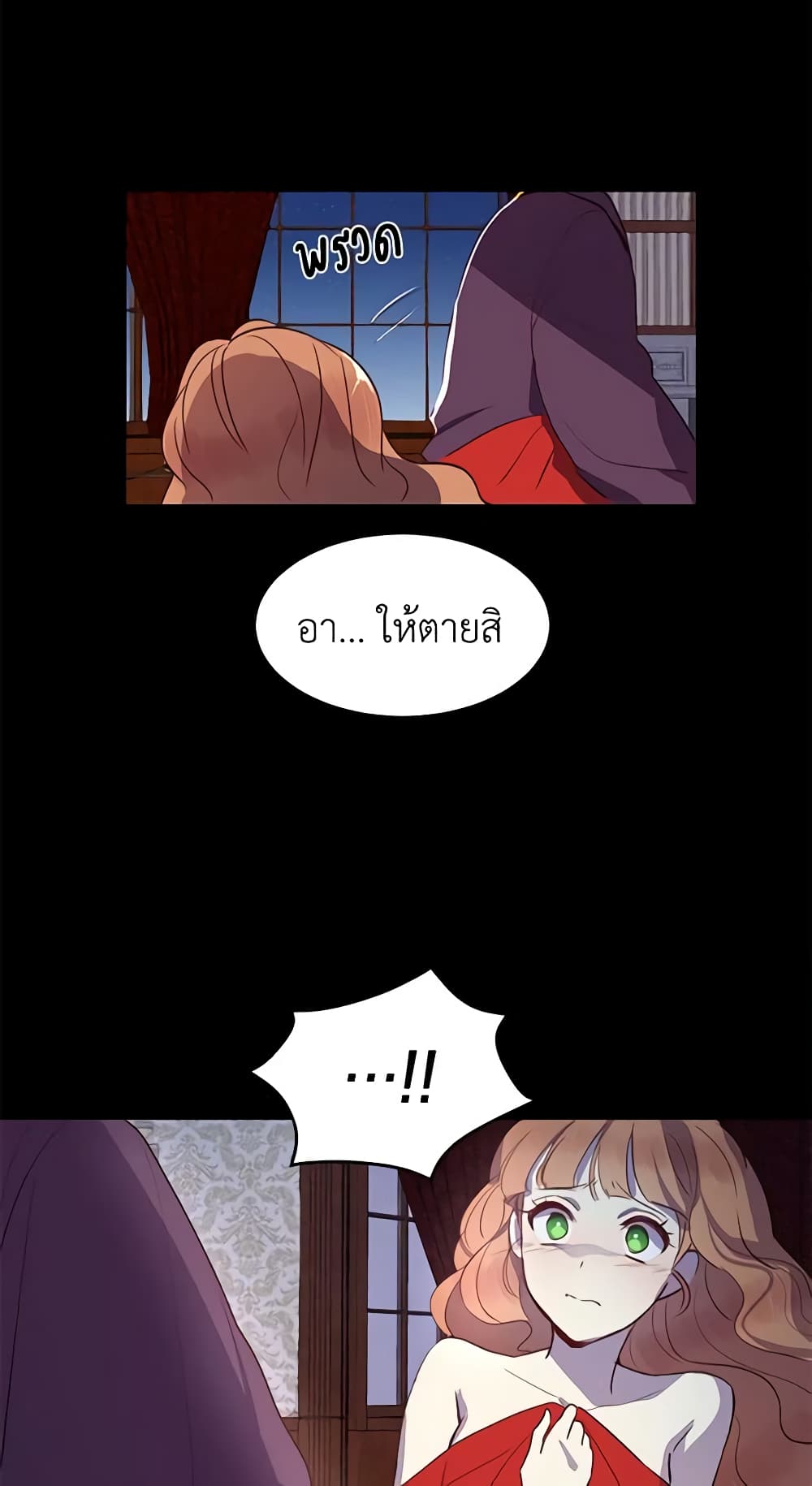 อ่านการ์ตูน What’s Wrong With You, Duke 4 ภาพที่ 49