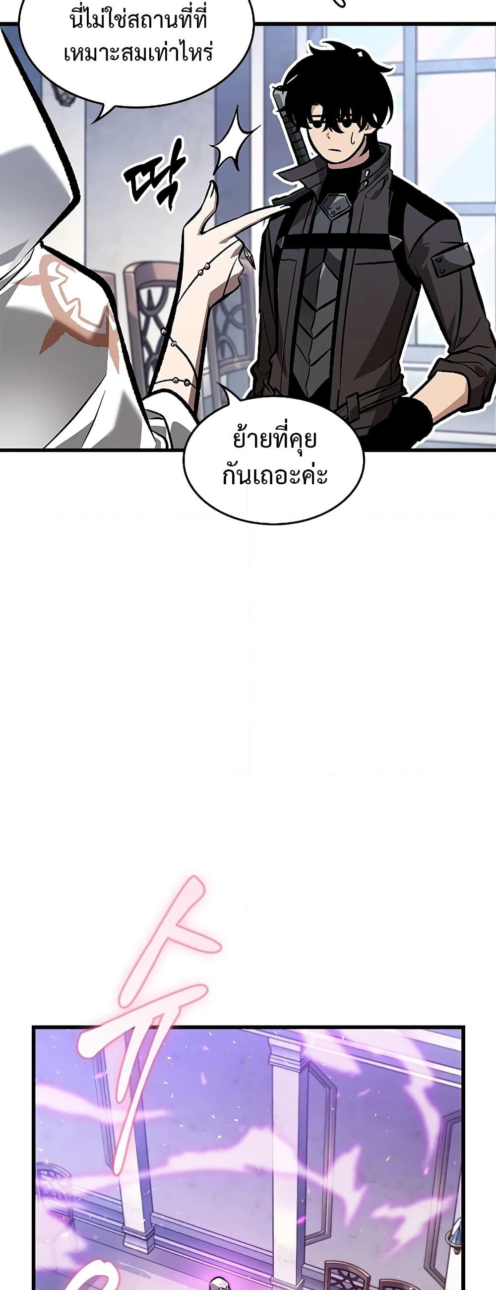 อ่านการ์ตูน Pick Me Up, Infinite Gacha 82 ภาพที่ 36